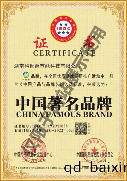 科世(shi)源-中國著名品牌