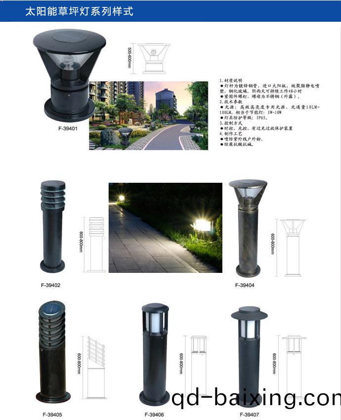 太陽能草坪燈係列樣(yang)式