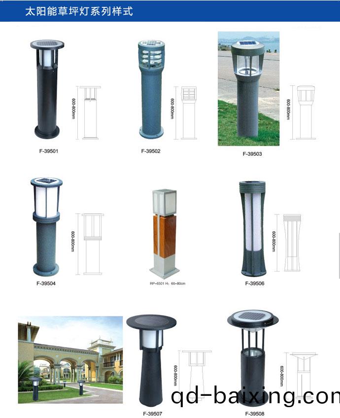 太陽能(neng)草坪燈係(xi)列樣式