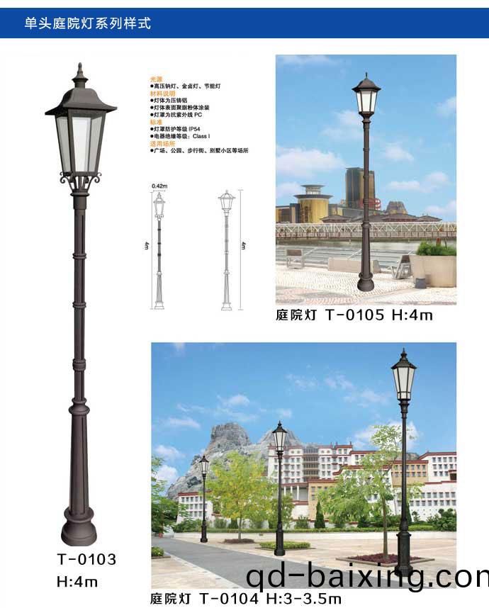 太陽能(neng)庭院燈樣式