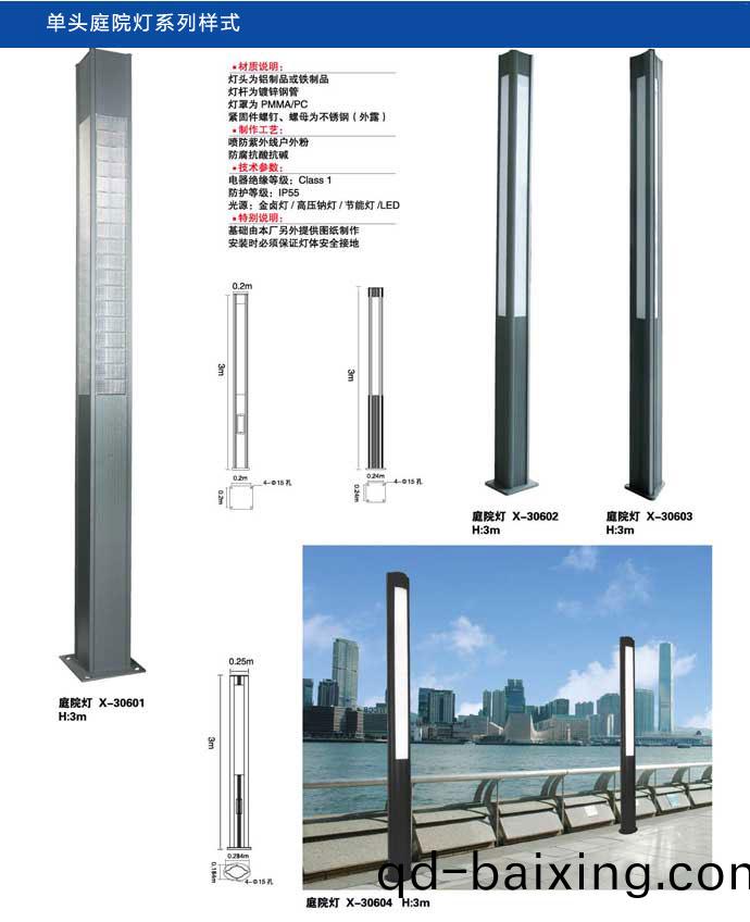太(tai)陽能庭院燈樣式