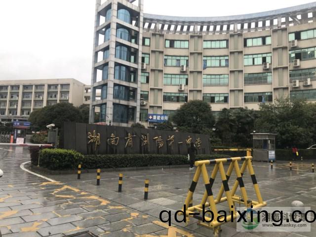 瀏陽市(shi)第一中學