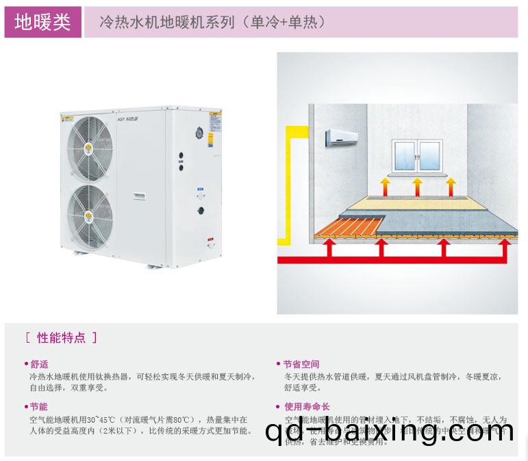 地源熱泵採(cai)煗