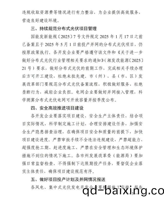 湖南科世(shi)源,湖南(nan)太陽(yang)能(neng),長沙太陽能,太陽(yang)能熱水工程,湖(hu)南(nan)太陽(yang)能光伏髮電,熱水工程,空氣源熱水係統,長沙中(zhong)央空調