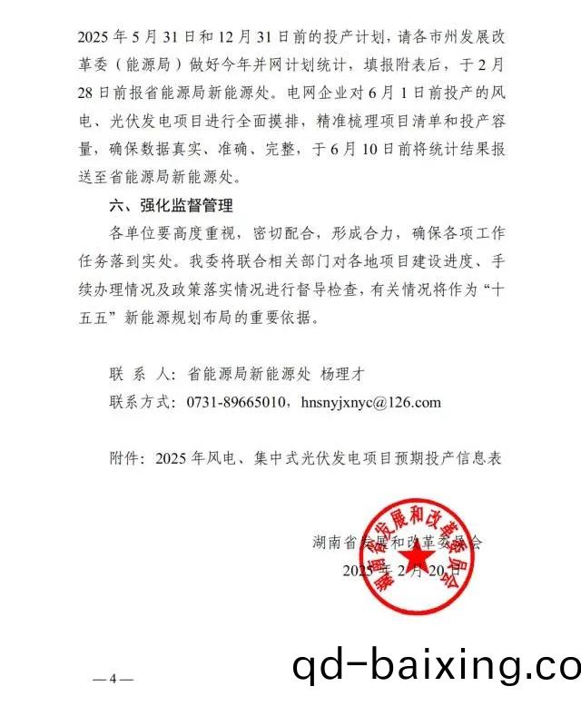 湖南科世源,湖南(nan)太陽能,長沙太陽能,太陽能熱水工程,湖南(nan)太陽能光伏髮電,熱水工(gong)程,空氣源熱(re)水係統(tong),長沙中央空調