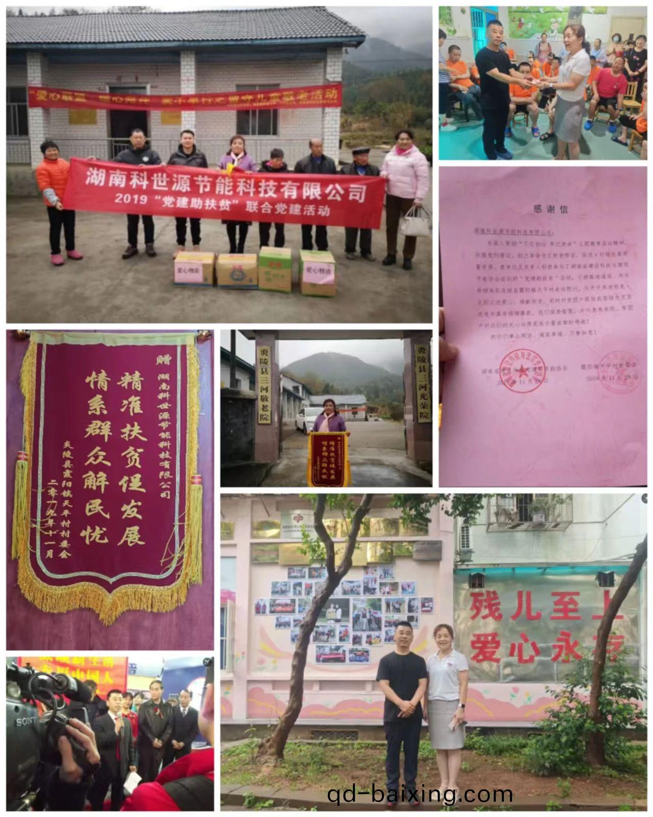 湖南科(ke)世源(yuan),湖(hu)南(nan)太陽能,長沙太陽能,太(tai)陽(yang)能熱水工程,湖南太陽能光伏髮電(dian),熱水工程,空氣(qi)源熱(re)水係統,長沙中央(yang)空調